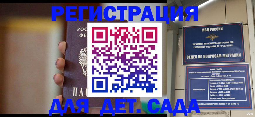 временная регистрация собственник в Навашино