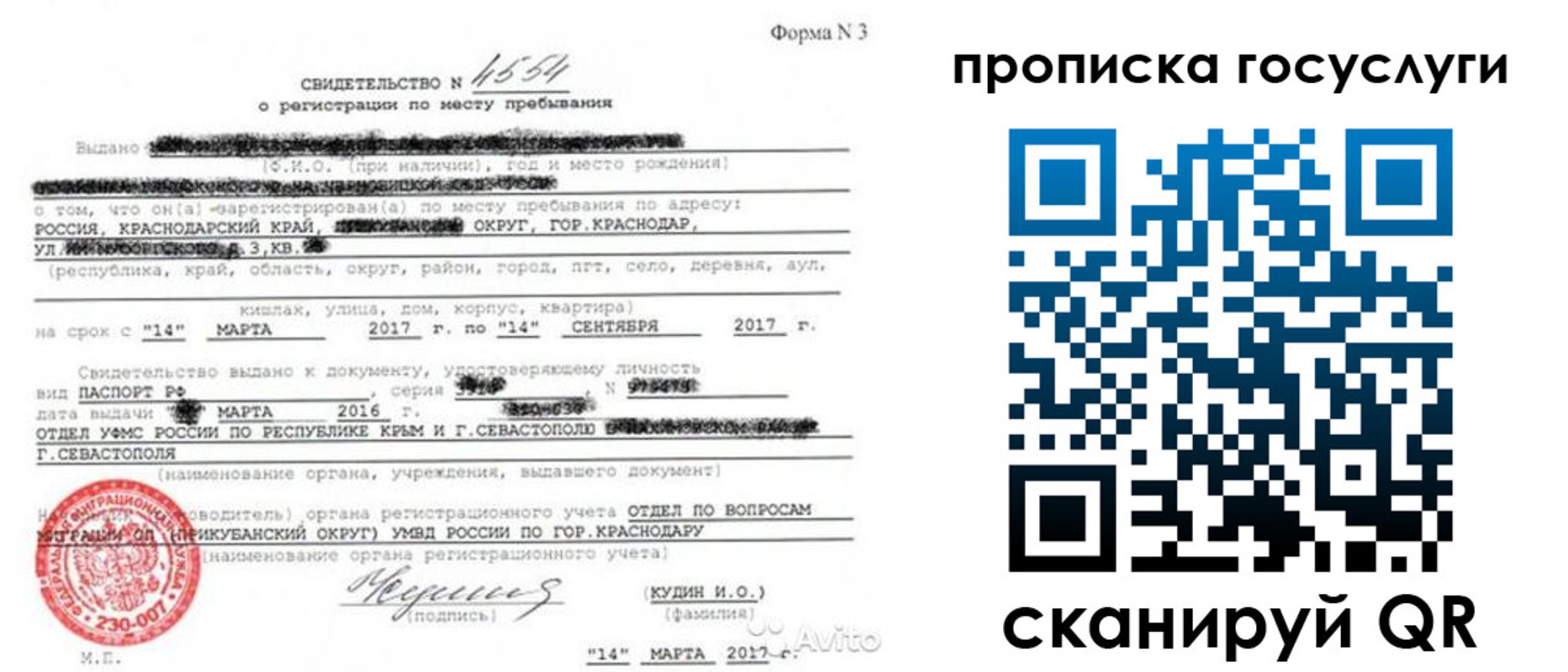 купить прописку в Навашино