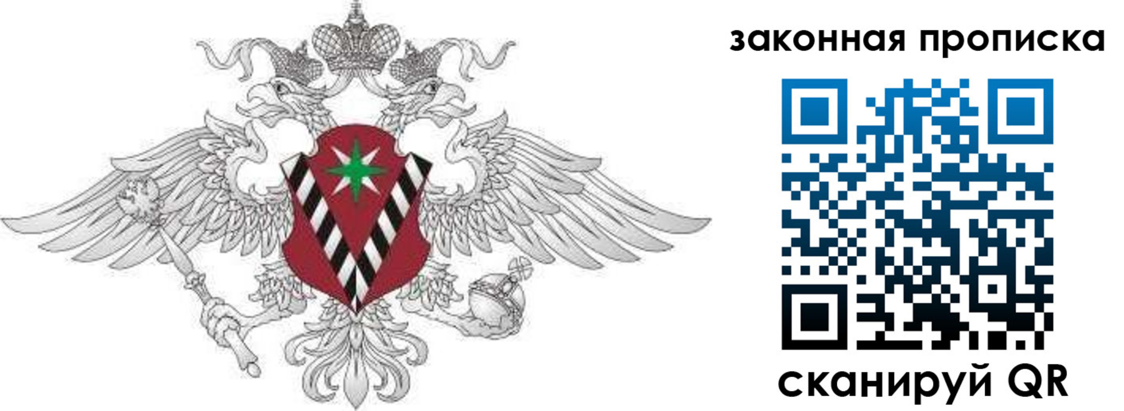 временная регистрация купить в Навашино