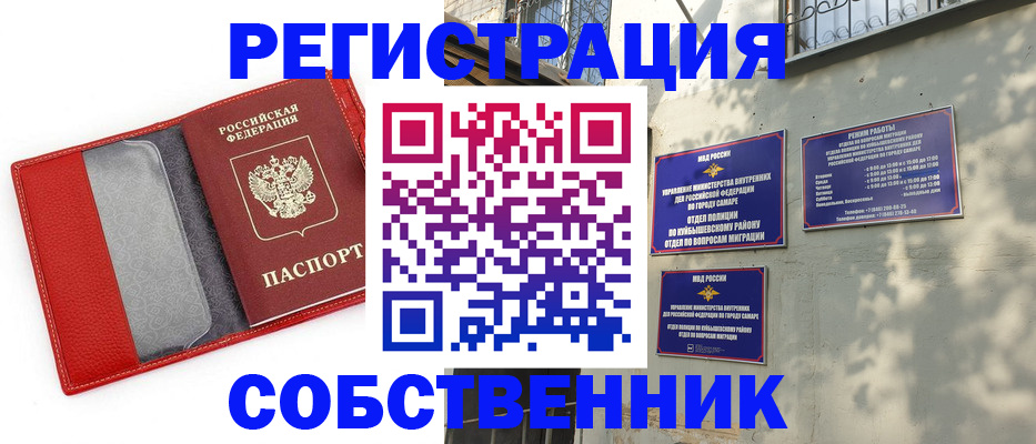 временная регистрация в квартире в Навашино