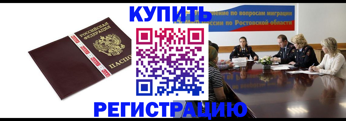 прописка 2025 в Навашино