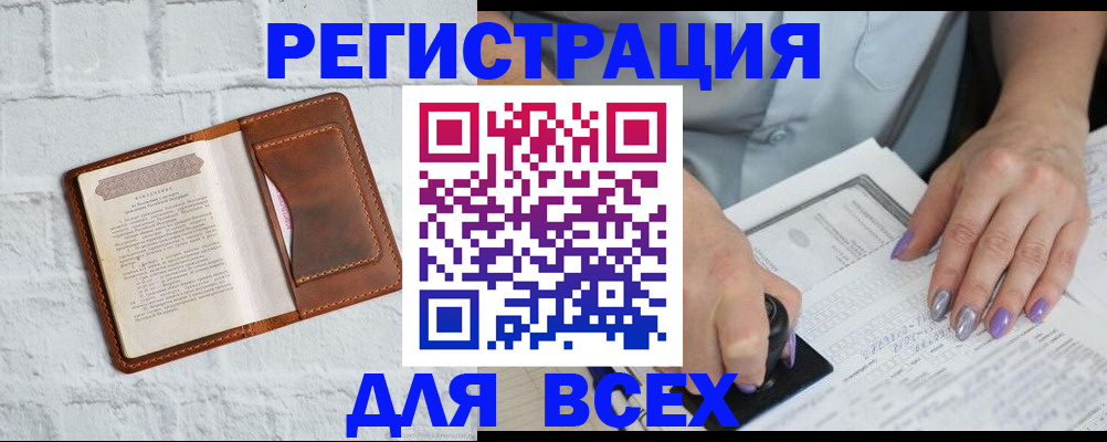 временная регистрация в Навашино