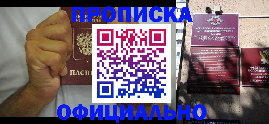 где прописаться в Навашино