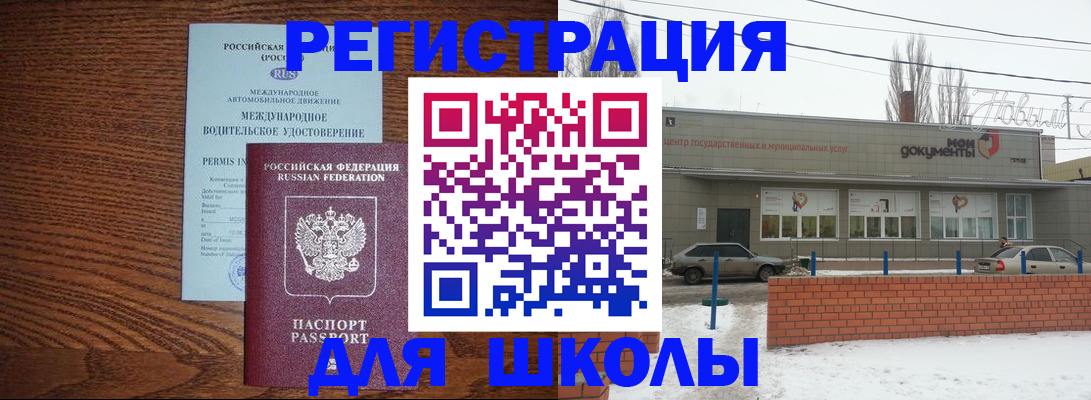 прописка в Навашино