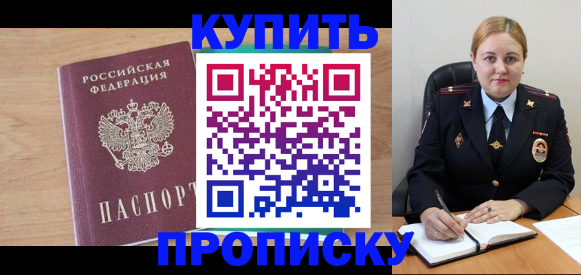 прописка гарантия в Навашино