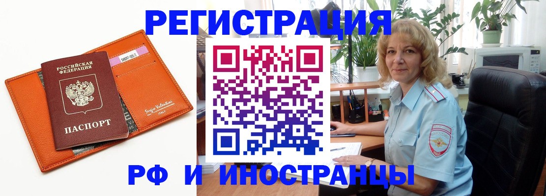 временная регистрация для школы в Навашино