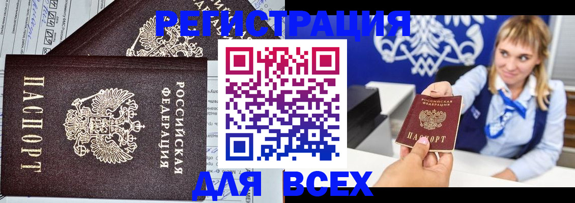 временная регистрация в Навашино