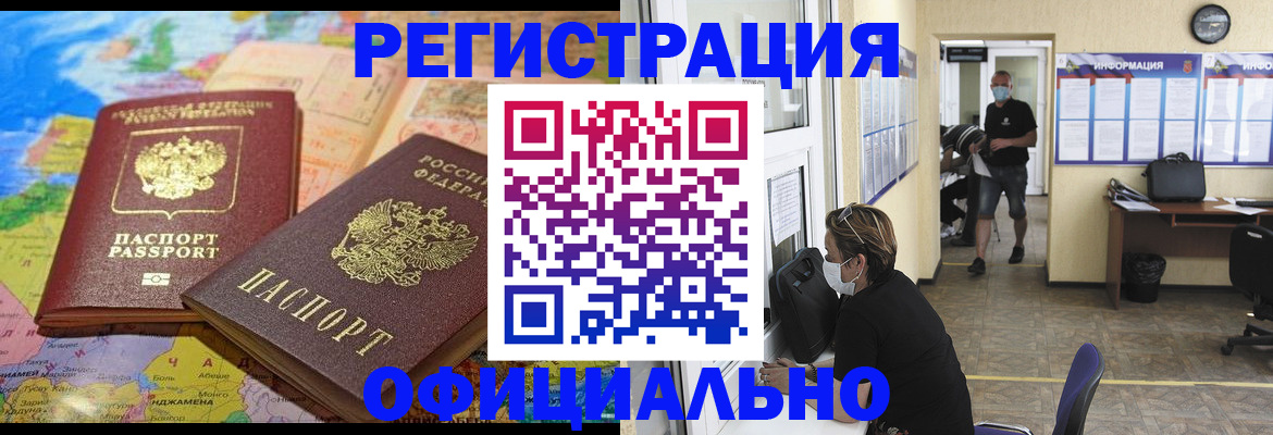 временная регистрация поиск в Навашино