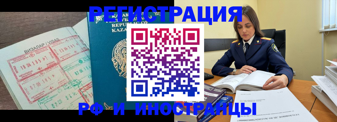 временная регистрация для всех в Навашино